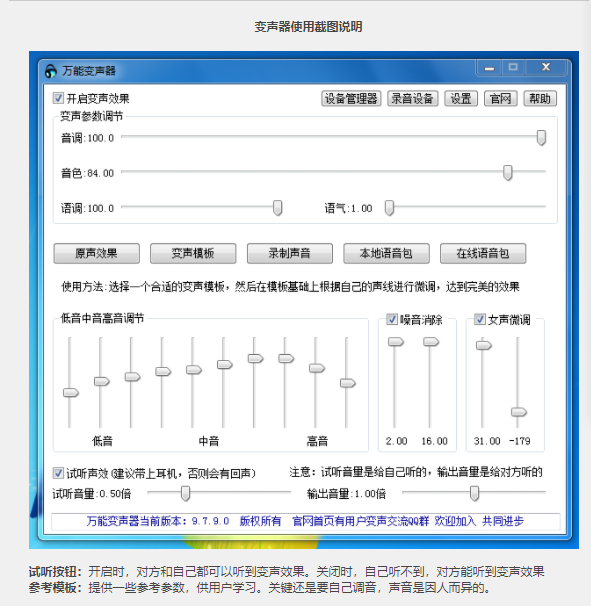 老牌绿色变声器，效果更稳定【电脑版】网赚项目-副业赚钱-互联网创业-资源整合点知成金