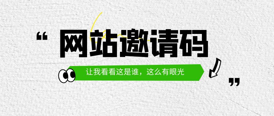 邀请码网赚项目-副业赚钱-互联网创业-资源整合点知成金